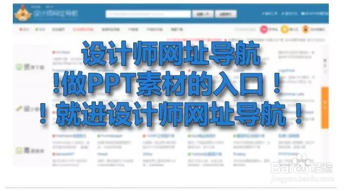 ppt素材网站有哪些