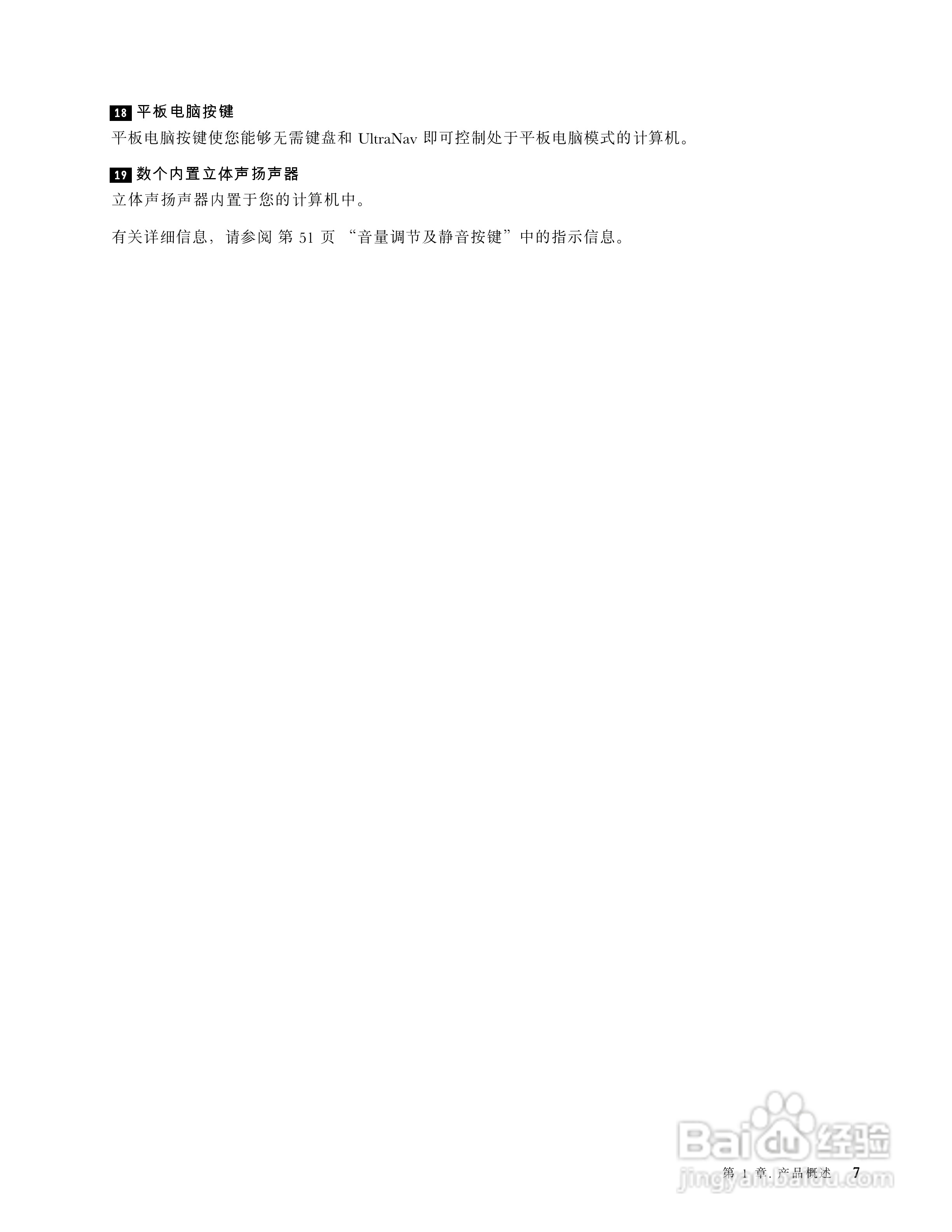 IBM(ThinkPad)X220i笔记本电脑使用说明书:[3]