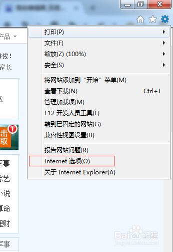 怎样解决百度浏览器登陆连接服务器错误