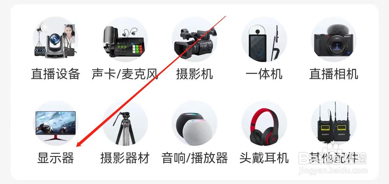 人人租在哪里查看显示器