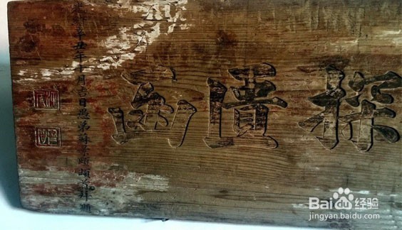 老家具怎么保养