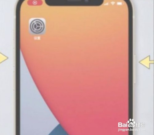 iPhone12手机如何开关机