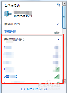 电脑如何连接wifi？