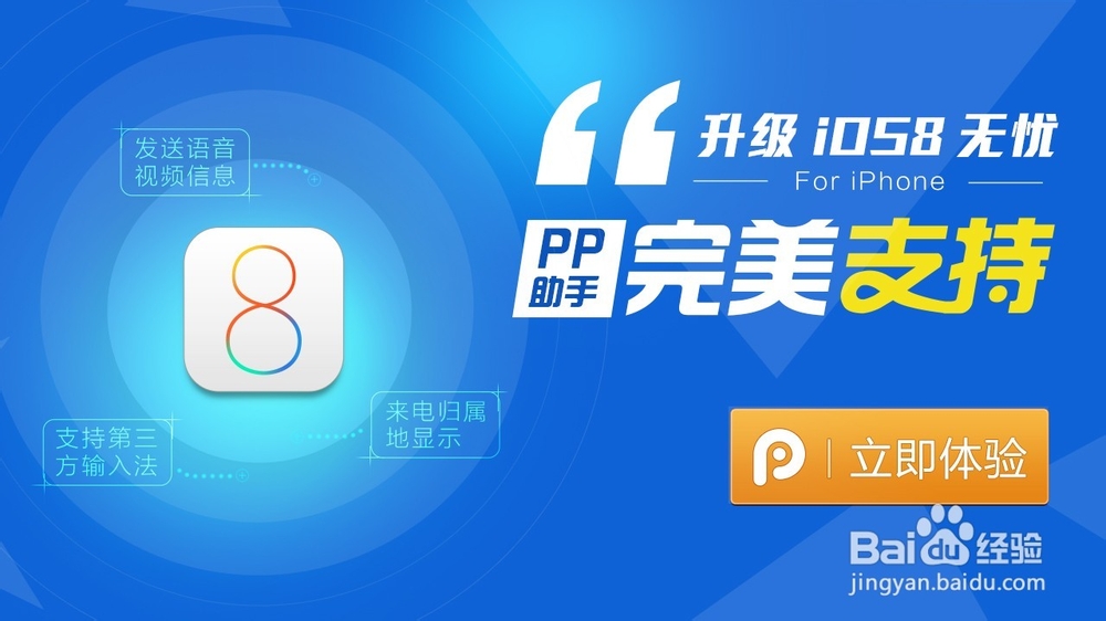 iOS8该不该升级iOS8隐藏功能深度剖析