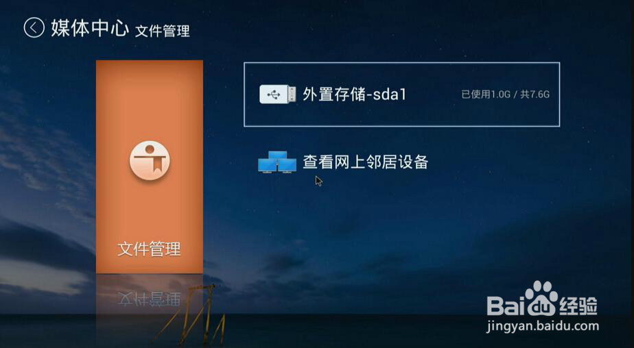 创维盒子能看电视直播吗