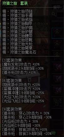 dnf狩猎者做什么异界套最好征服之魂异界攻略