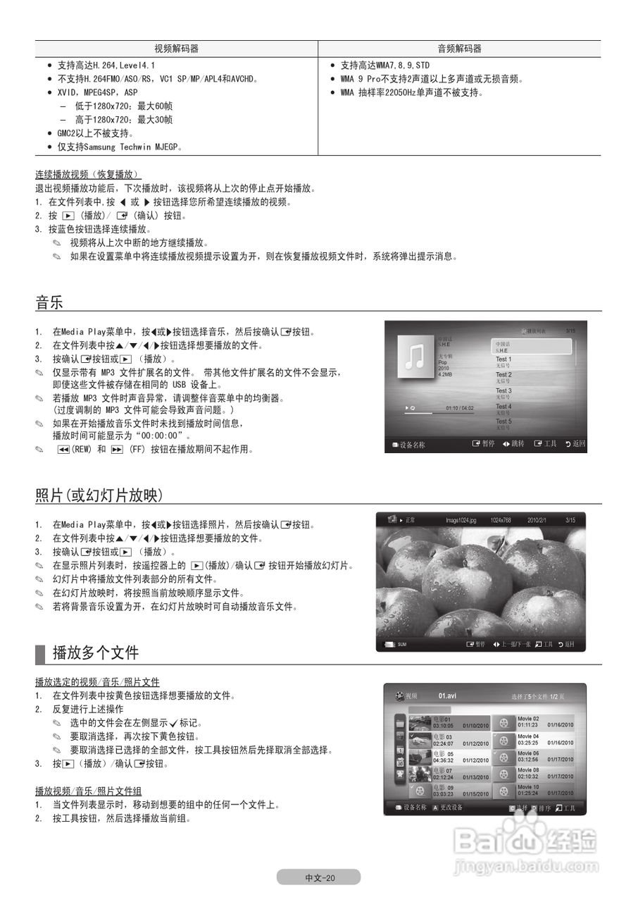 三星LA46C650L1F液晶彩电使用说明书:[3]