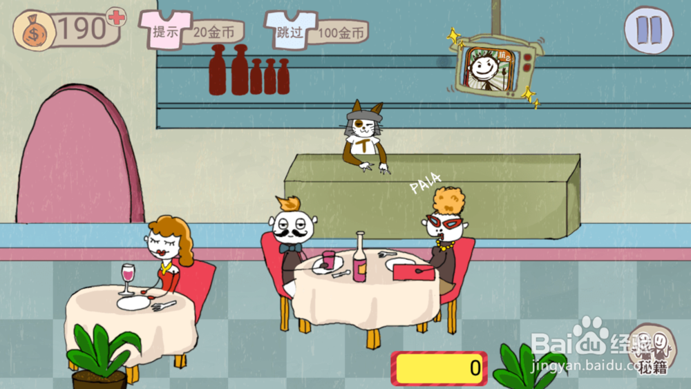 史上最坑爹的游戏2第9,10,11,12关通关图文攻略