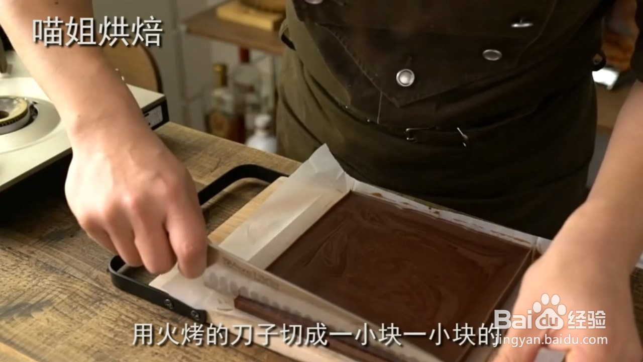 如何制作生巧克力