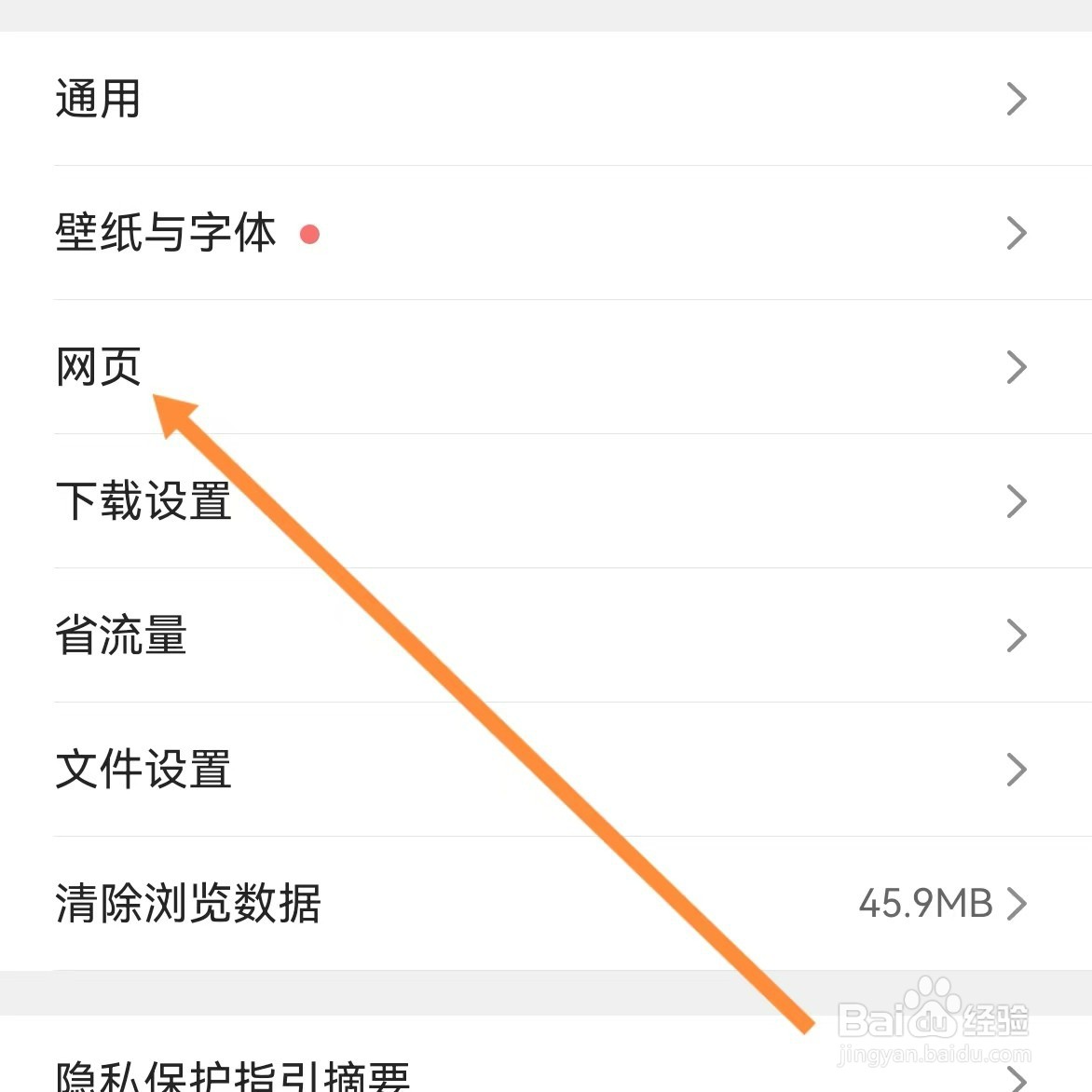 QQ浏览器如何查找网页