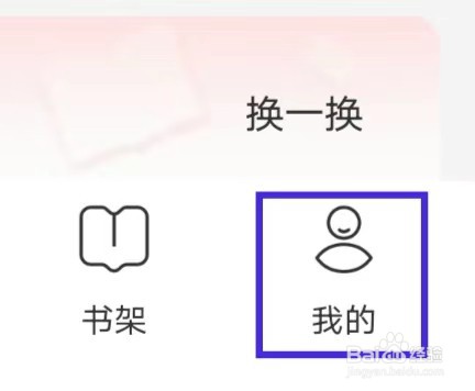 连尚免费读书怎么清理缓存