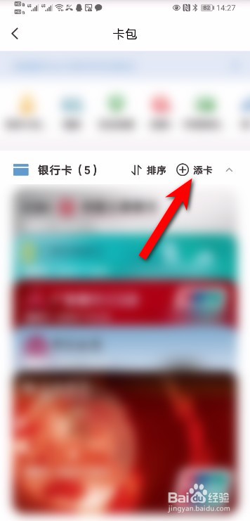 信用卡怎么支付