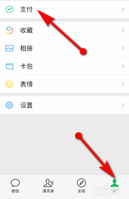 微信支付手势密码如何设置？