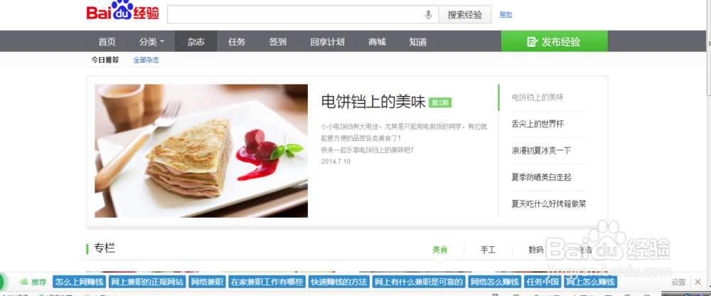 百度经验写什么浏览量高呢