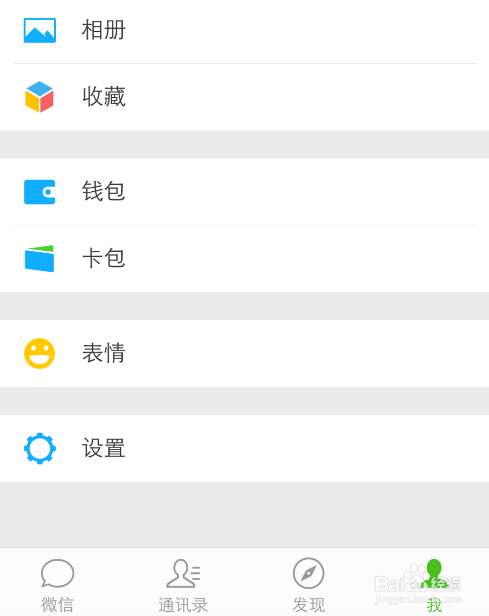 怎么查询微信注册时间