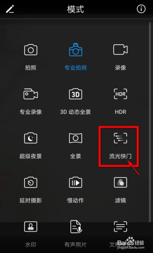 拍烟火怎么设置参数