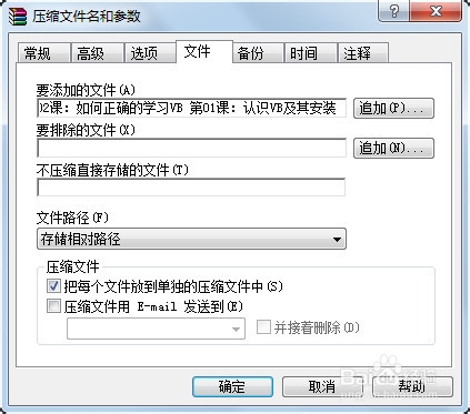 如何批量将文件压缩成独立的压缩包