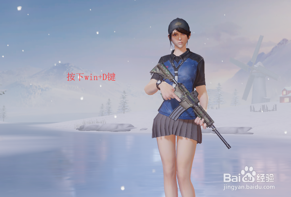 荒野行动PC版全屏后如何退出游戏方法