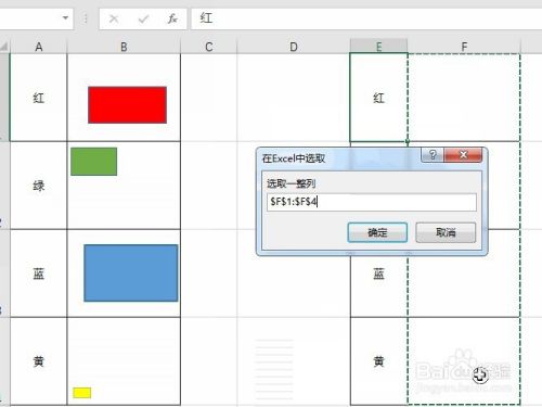 Excel通过图片查找功能将图片大小和位置统一