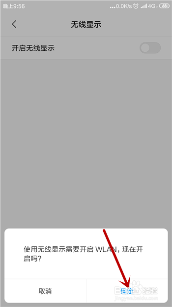 如何将手机百度云盘中的视频投屏到电视上观看?