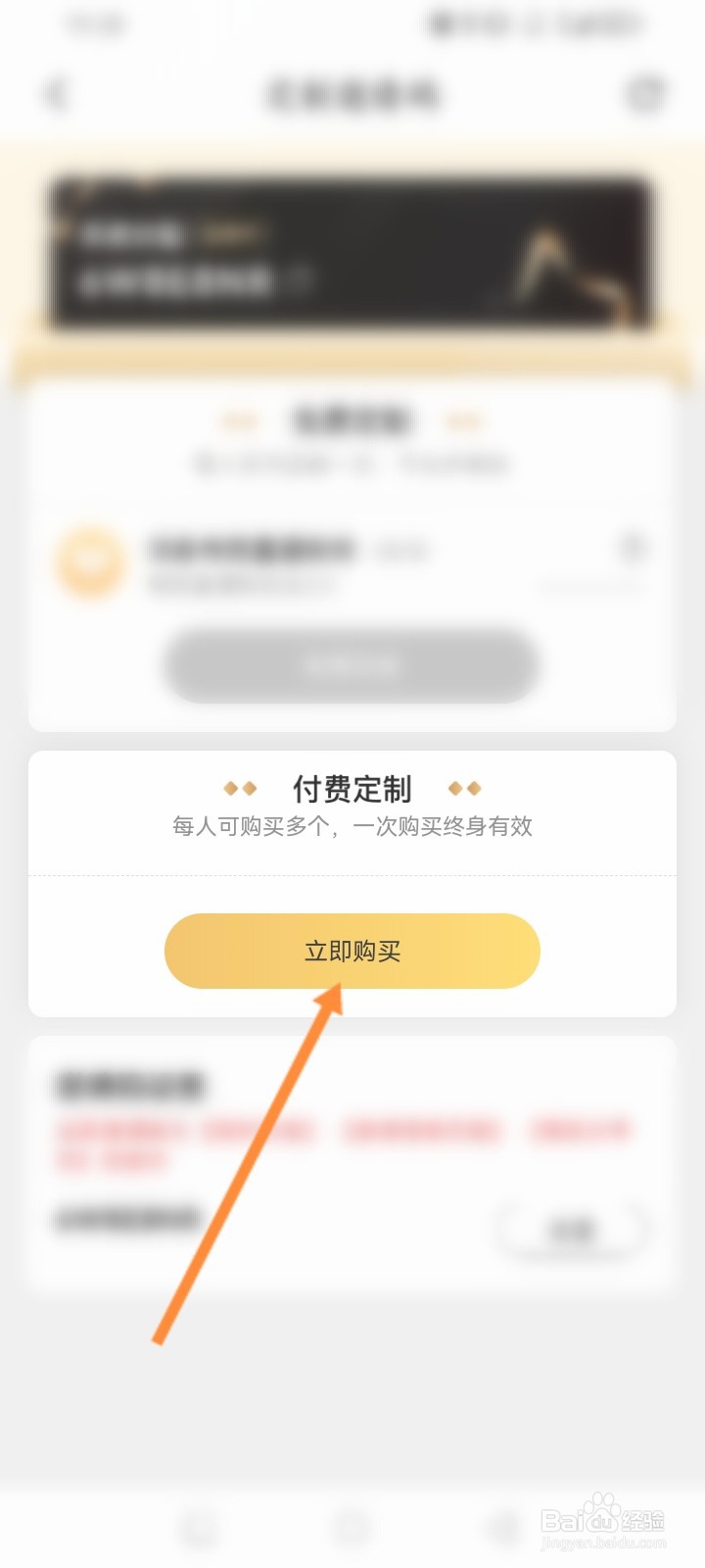 花生日记怎么定制邀请码