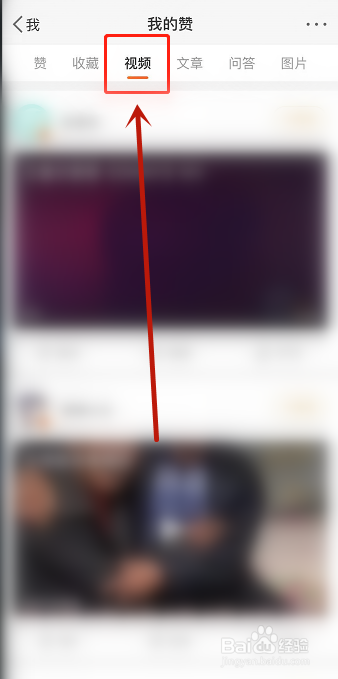 微博保存的视频在哪里找?