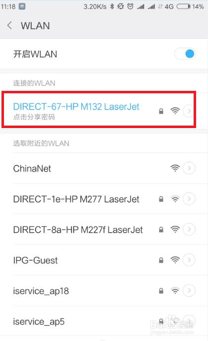 HP LaserJet M132系列 如何操作无线直接连接