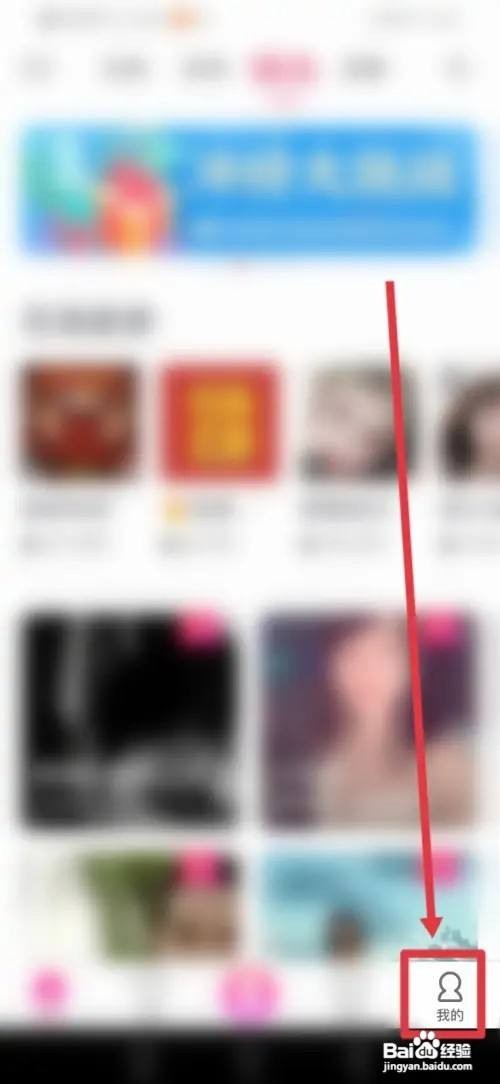 爱唱APP怎么隐藏财富等级