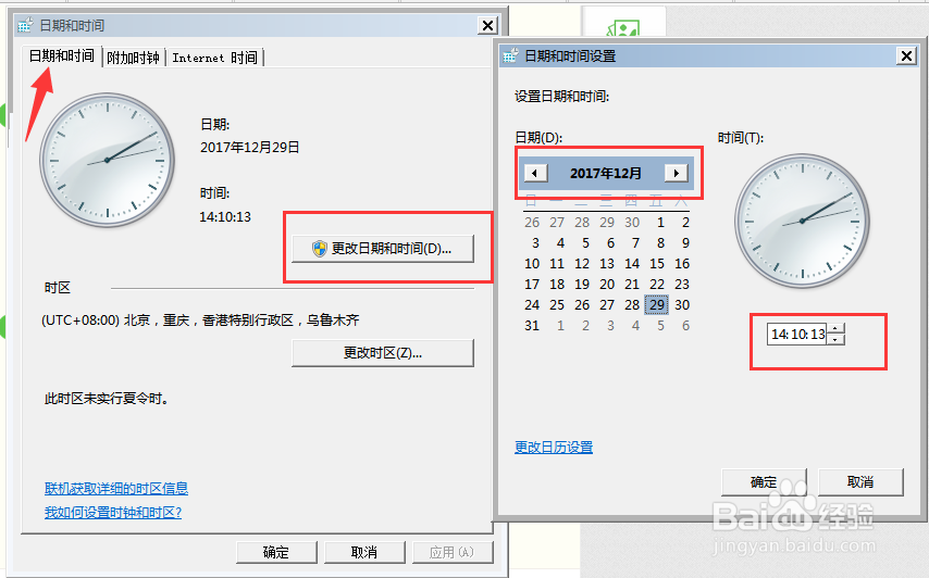 怎么同步电脑上的时间
