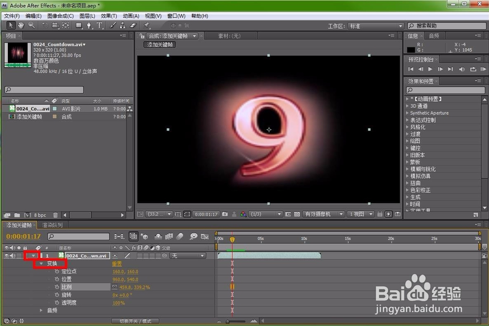 ae如何给视频素材添加关键帧