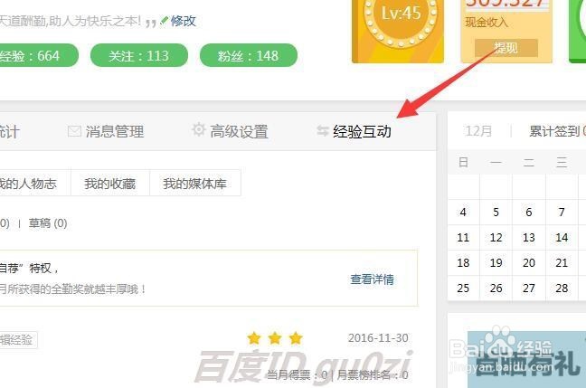 百度经验回享本任一有得收到20个赞怎么做比较快