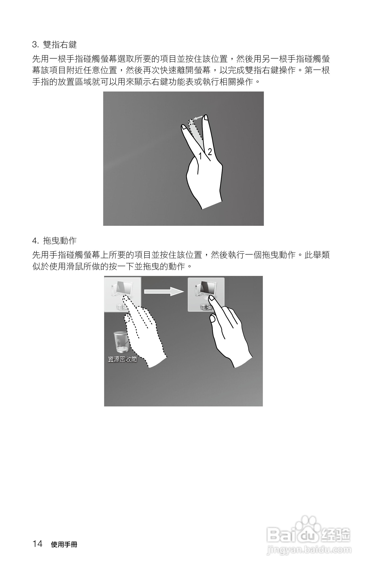 Lenovo联想C2系列电脑使用说明书:[2]
