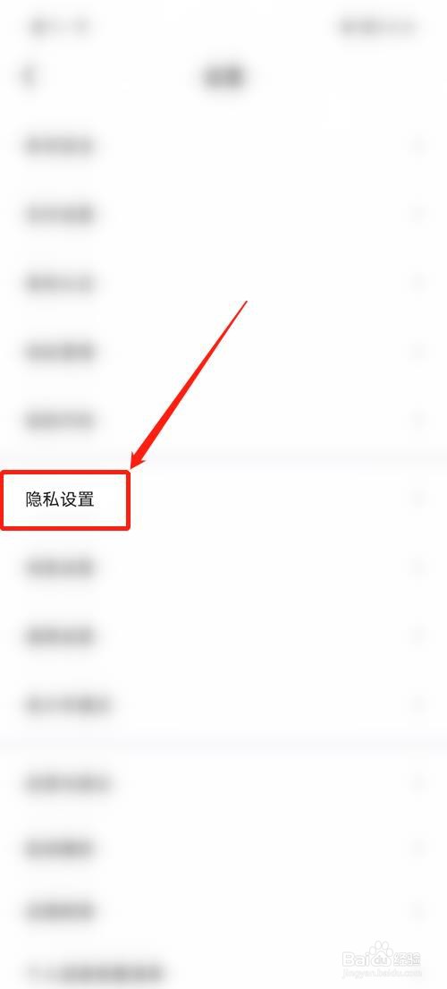 得物怎么禁止查看我的喜欢列表
