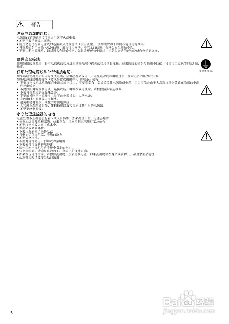日立42PD7900TC彩电使用说明书:[1]
