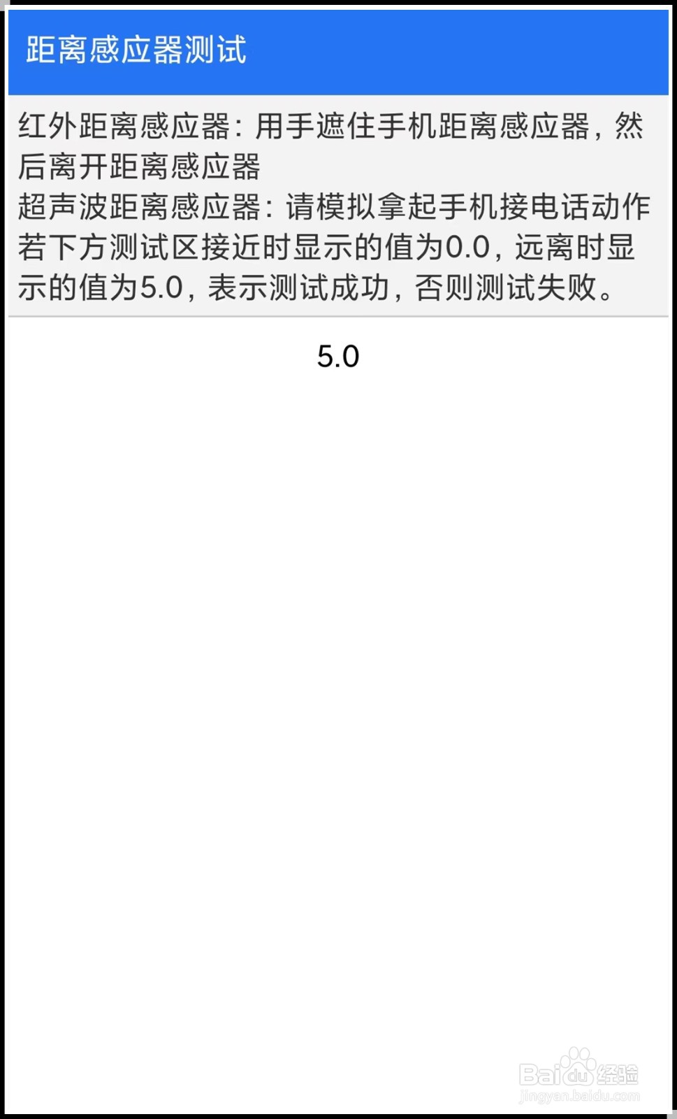 小米手机请勿遮挡听筒区域怎么解除