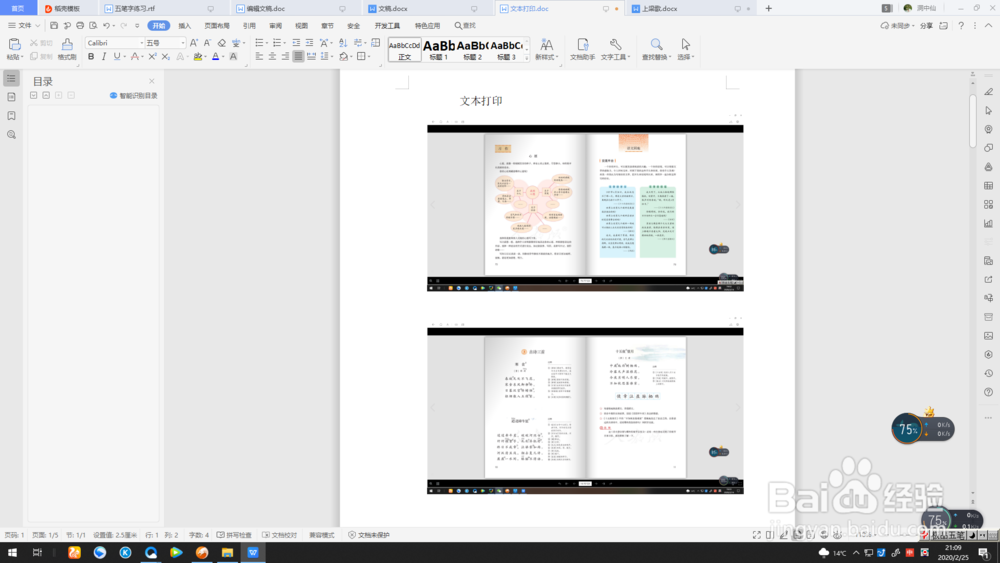窗口切换的操作