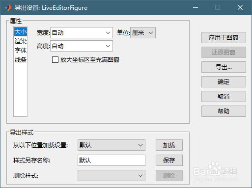 如何从MATLAB导出可编辑的SVG文件