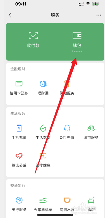 微信实名认证和手机号实名有关系吗