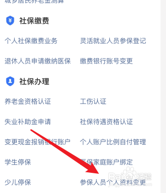 在深圳离职了社保怎么续交