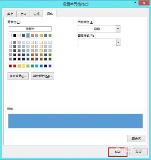 EXCEL 函数应用实例：[10]让表格行的颜色相间