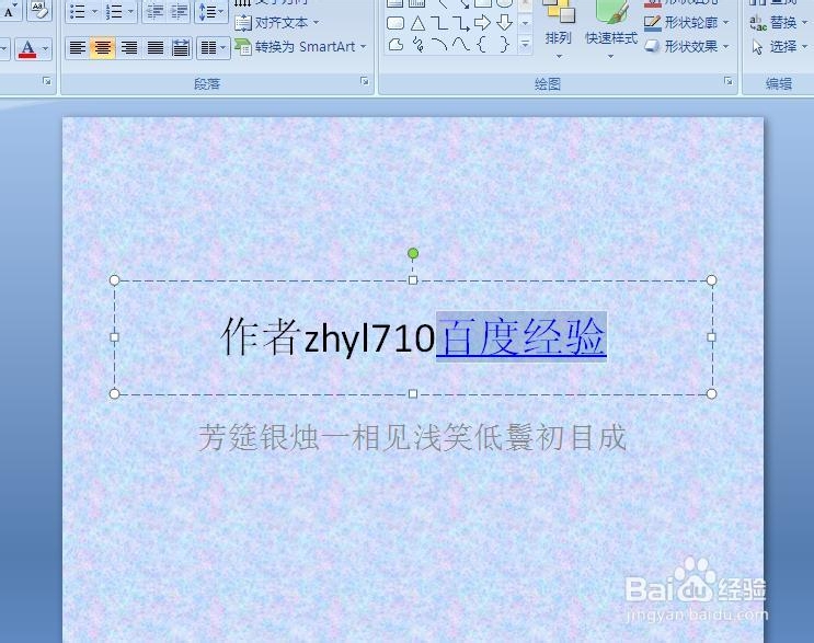 PPT超链接打不开怎么办
