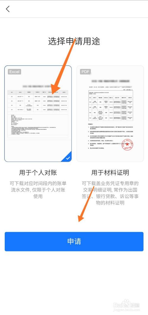 支付宝流水怎么查