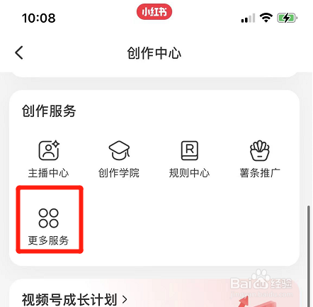 小红书在哪查看笔记周报