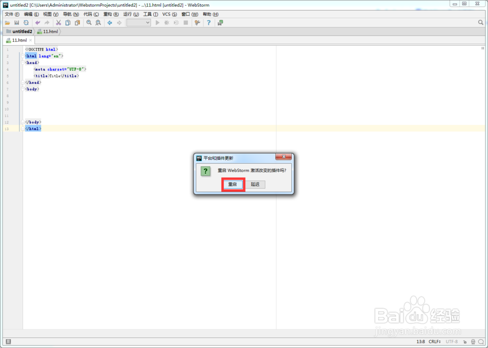 webstorm怎么安装插件 插件安装教程