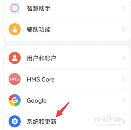 华为手机屏幕的小圆圈怎么去掉