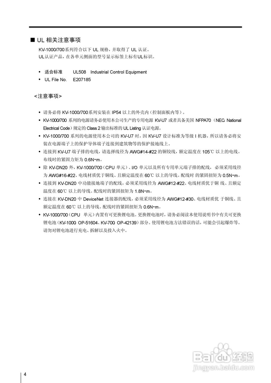 基恩士KV-1000系列高速多功能应用电力网络路由器说明:[1]