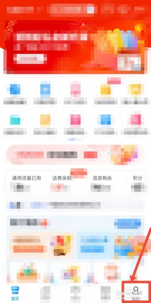 移动积分怎样转赠他人