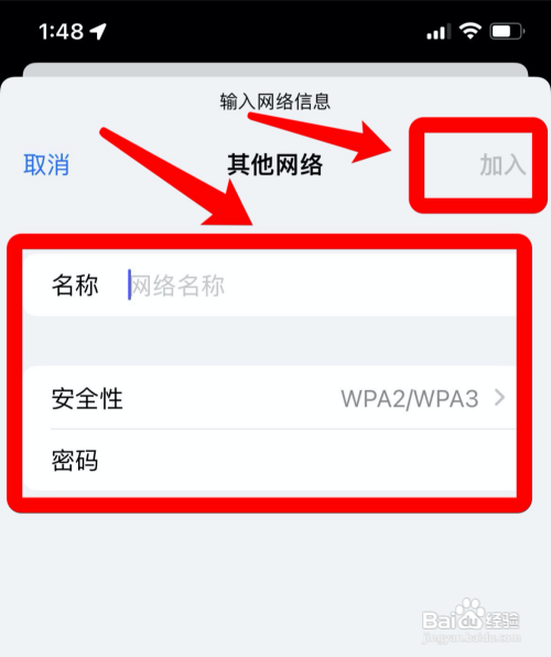 苹果搜不到wifi怎么弄?