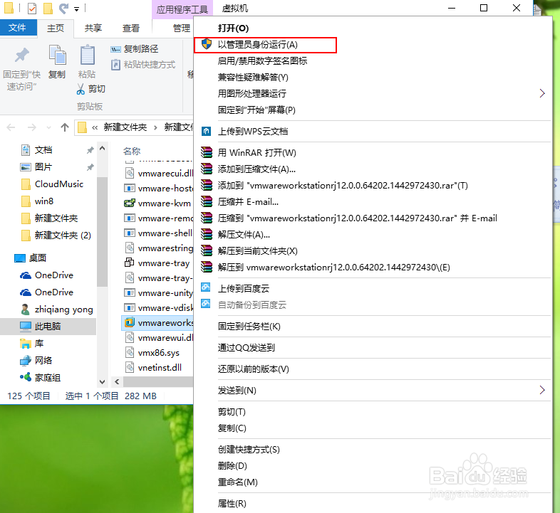 虚拟机怎么下载安装和卸载