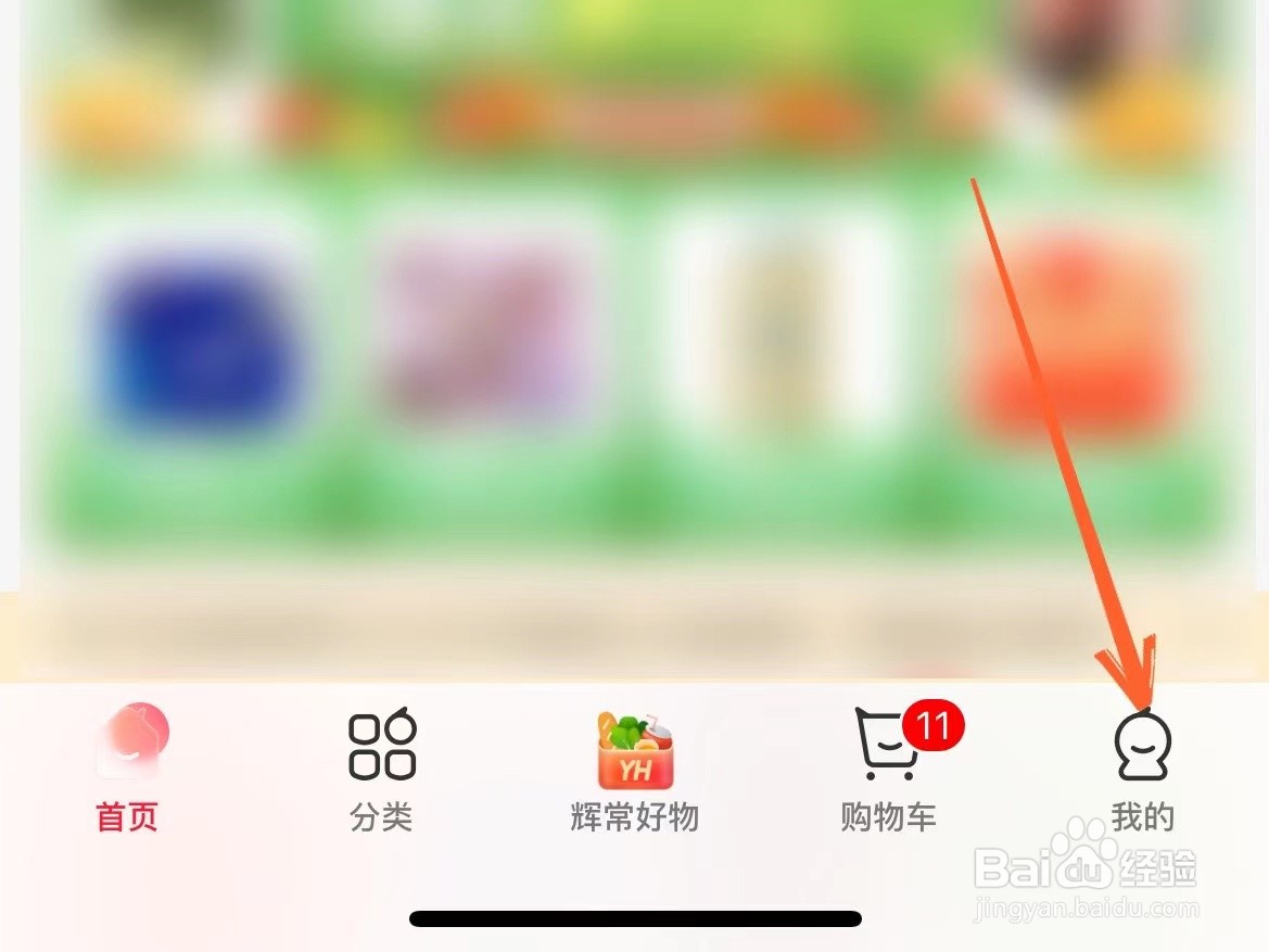 永辉生活94折权益怎么领取